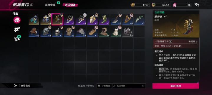 不达标是不是穿着不加属性啊？截图