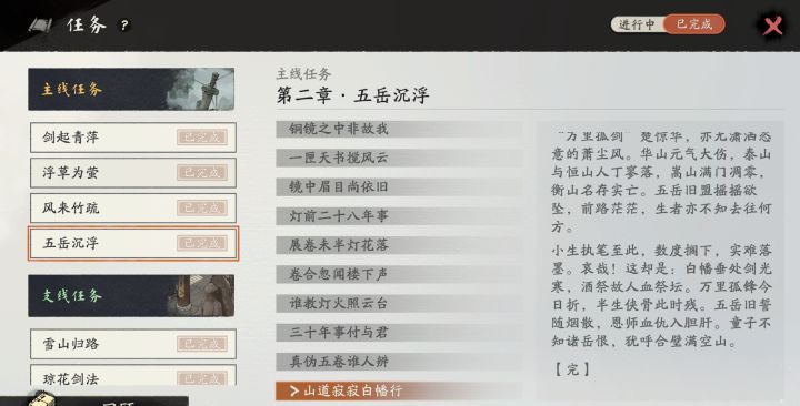 五岳元气大伤,这测主线就结束了吗?截图