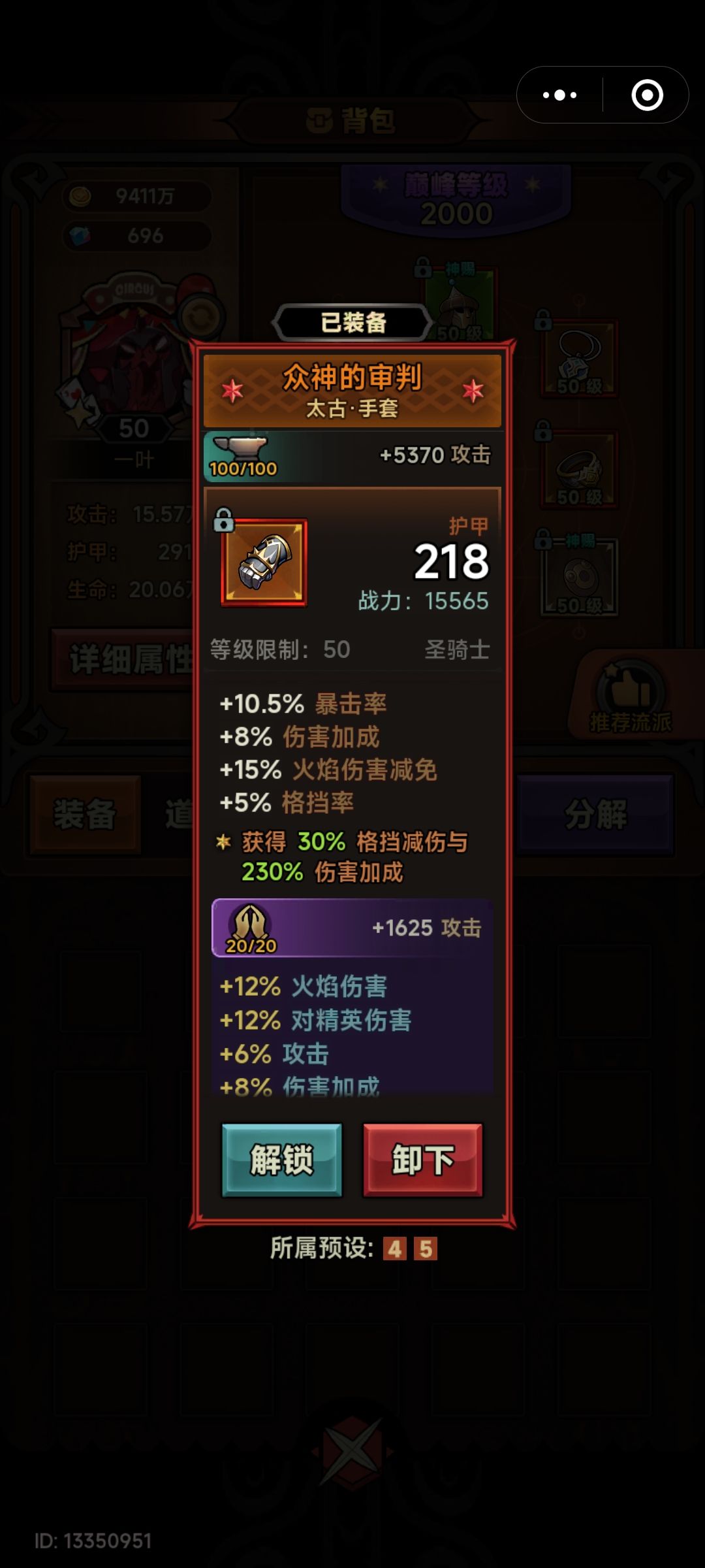大佬们 帮忙看看为什么伤害这么低的呀! 7