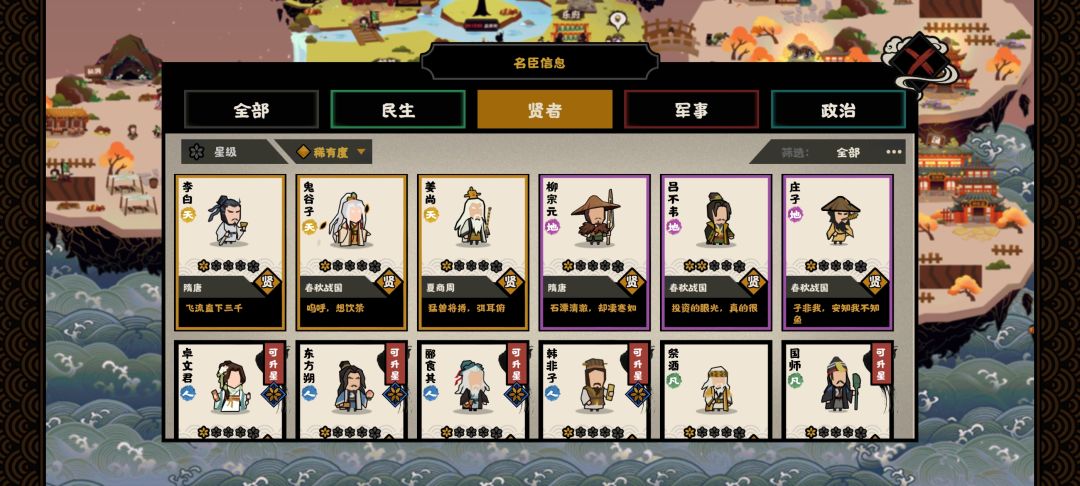 怎么选阵容啊 2