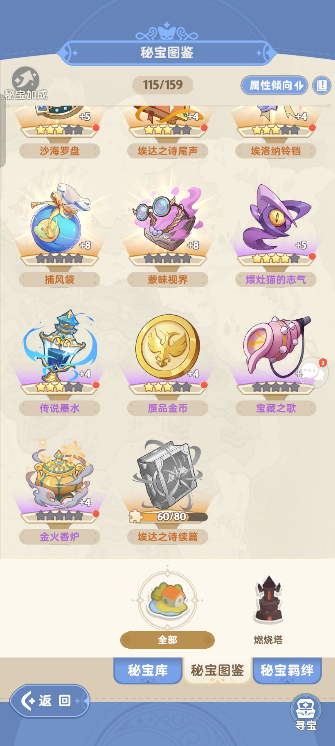 两个月过去了,双倍晶矿秘宝还没出 1