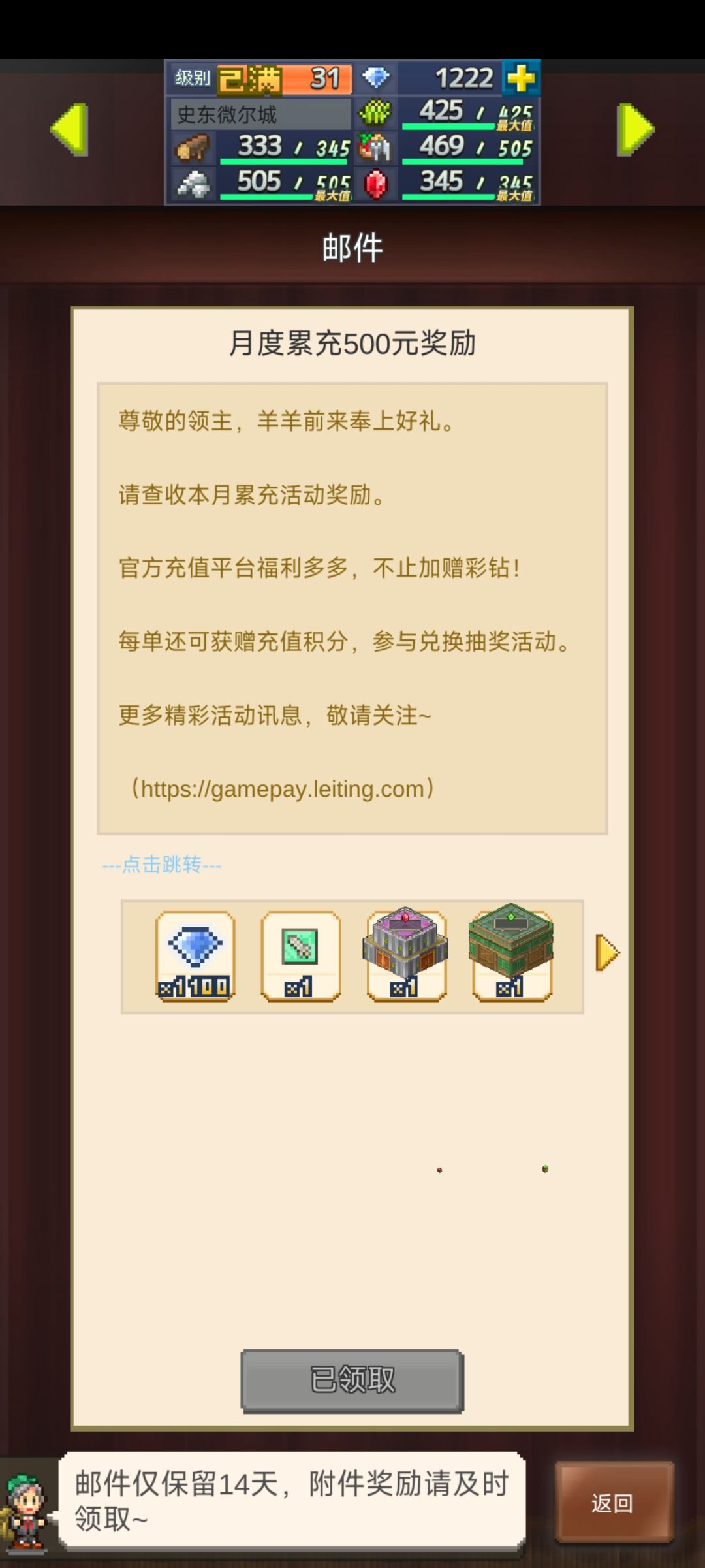 累充活动为什么没个提示栏啊? 1