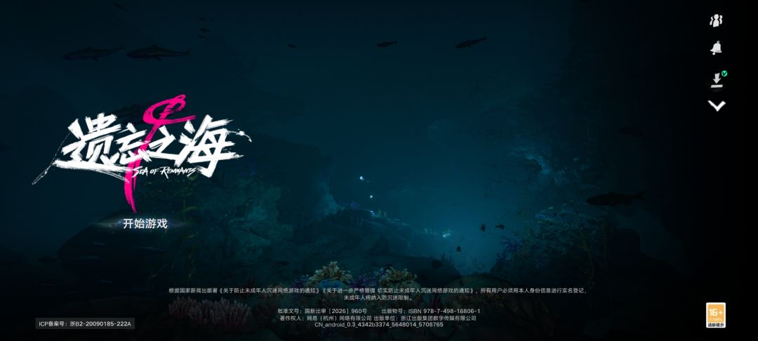 挺好玩的,只不过我开头就卡死了 1