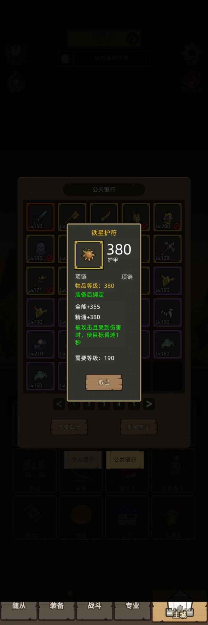 这个咋样啊截图