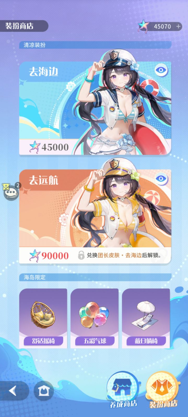 终于够了,爱了爱了截图