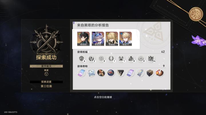 虫皇饮月截图