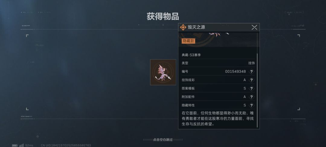 隐藏估价 2
