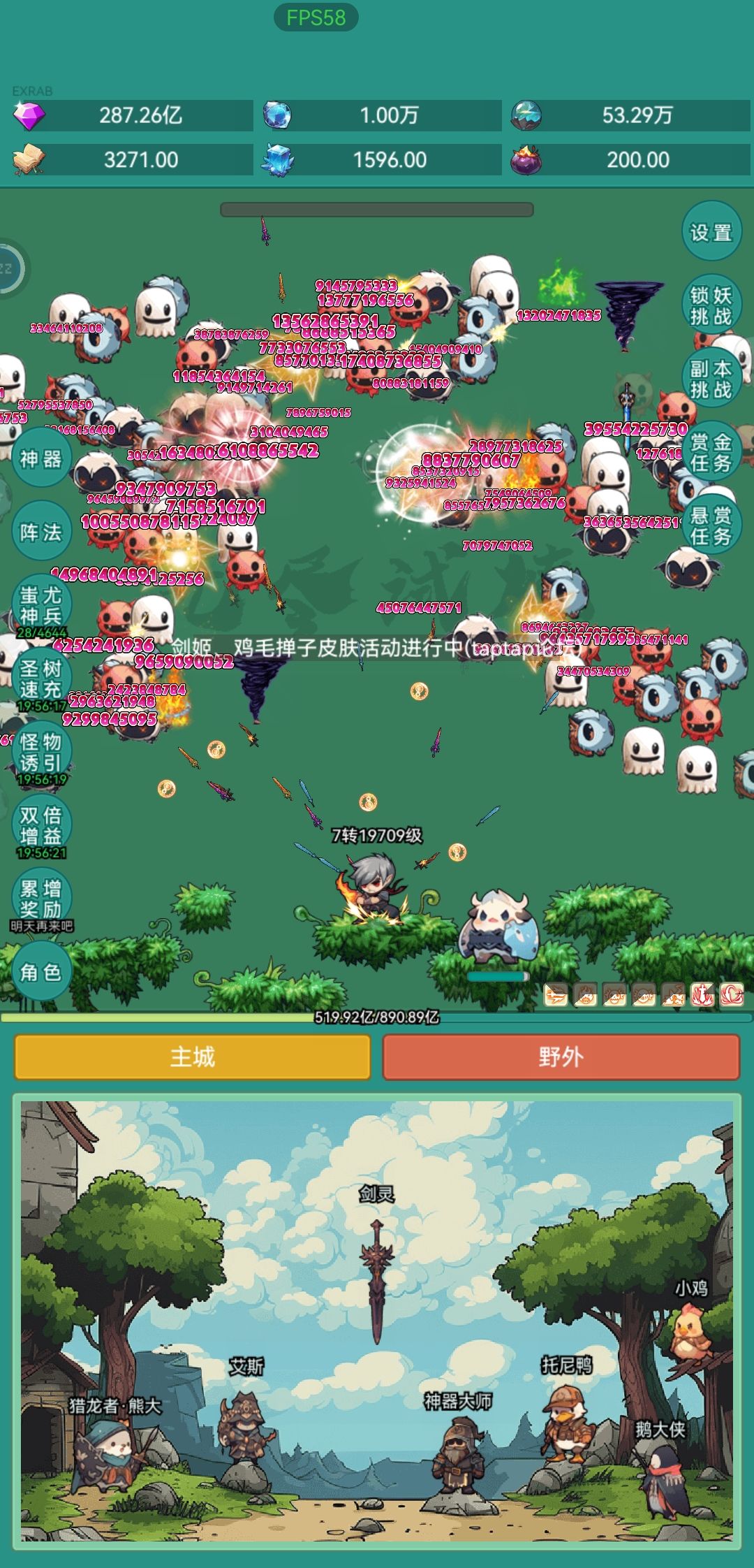 我要鸡毛掸子截图