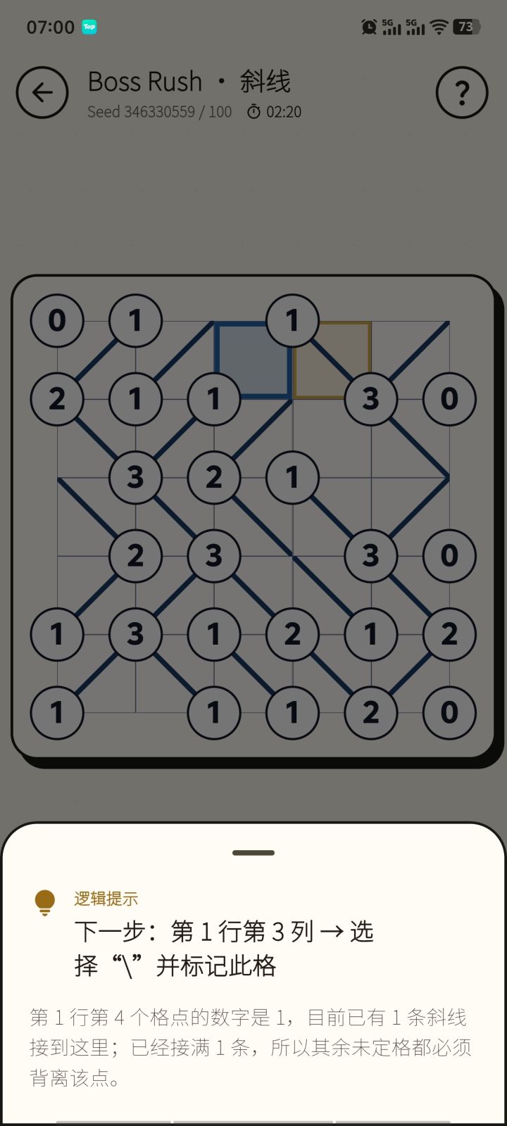 为啥不通过?截图