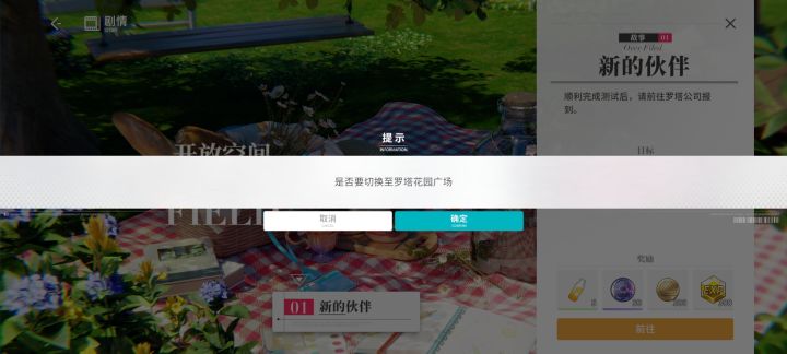 做完新手任务出不去退出再进直接炸了截图