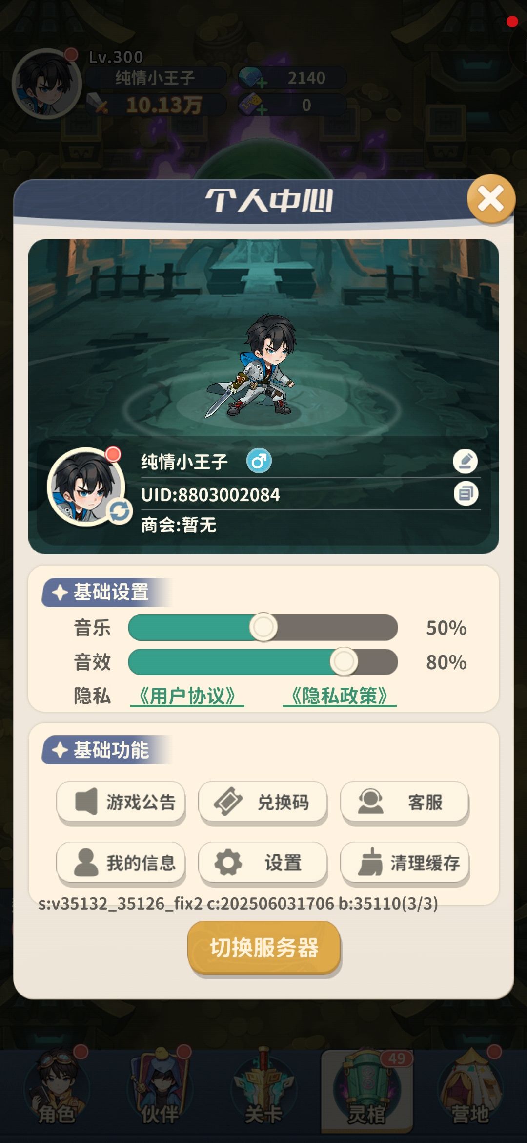 额 3