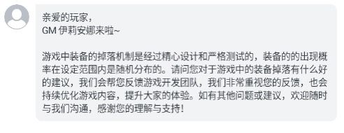 歪装备的不用再问了截图