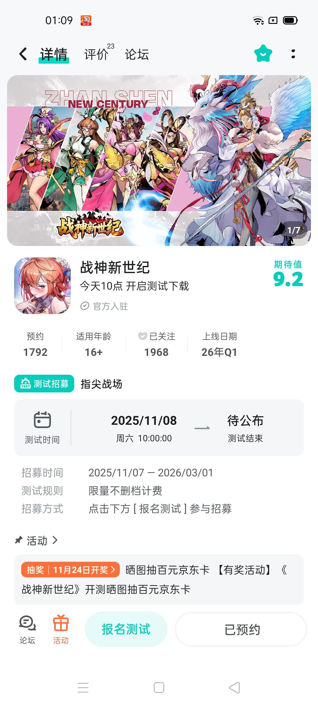 已关注 2