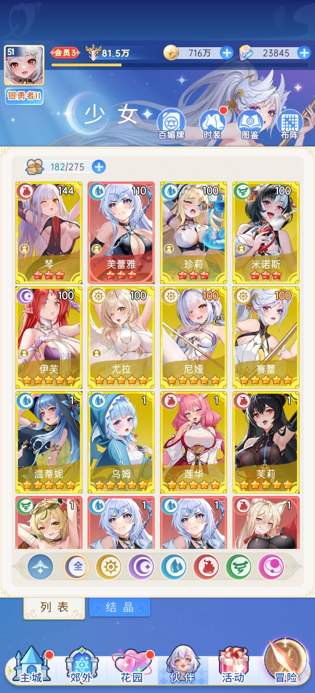 这个骑士纹章到底怎么玩? 2