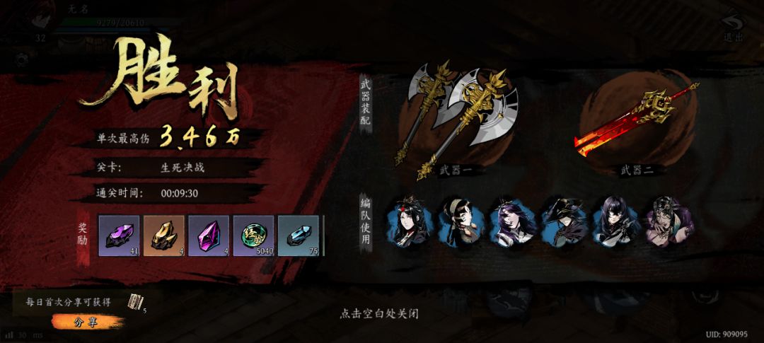 打卡!我的日常闯关! 1