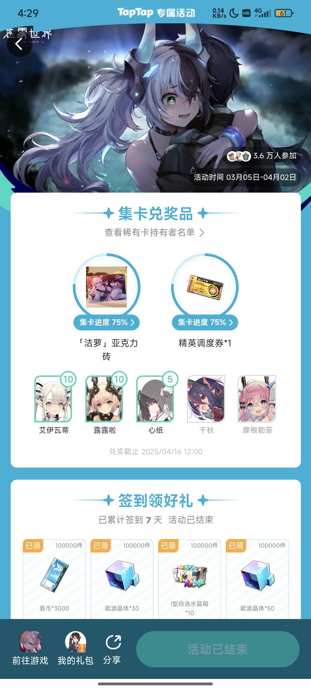 有抽出稀有卡的嘛 1
