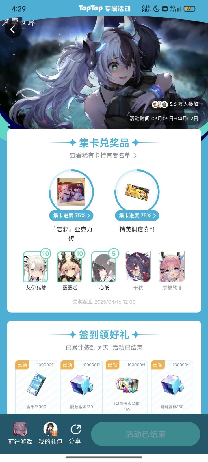 有抽出稀有卡的嘛截图
