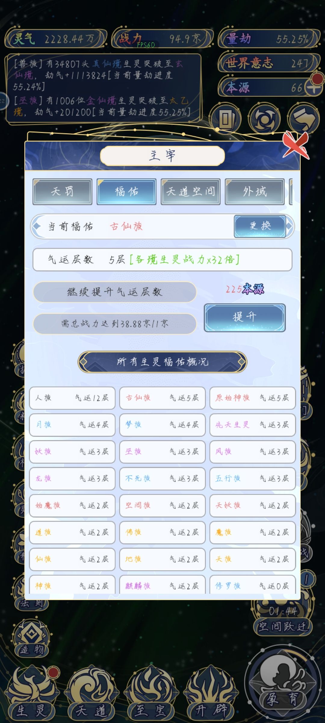 原始神族竟然满了?? 3