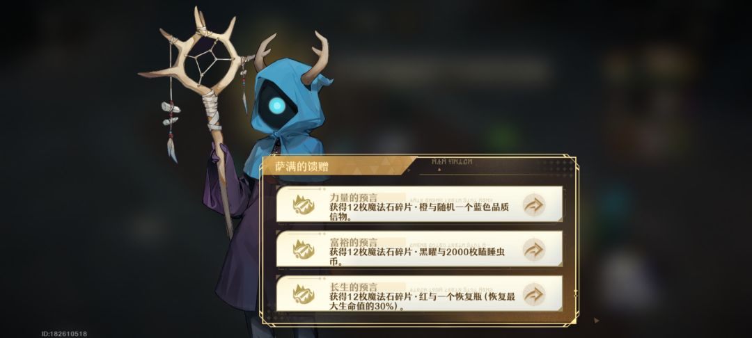 无尽梦回萌新开局引导攻略❗ 3