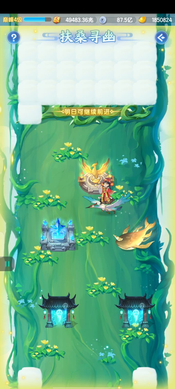 一个碎片都没有都是转生符截图