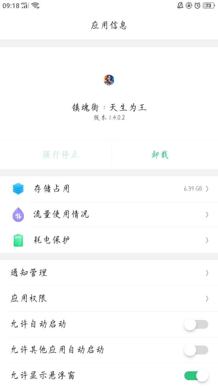 求解截图