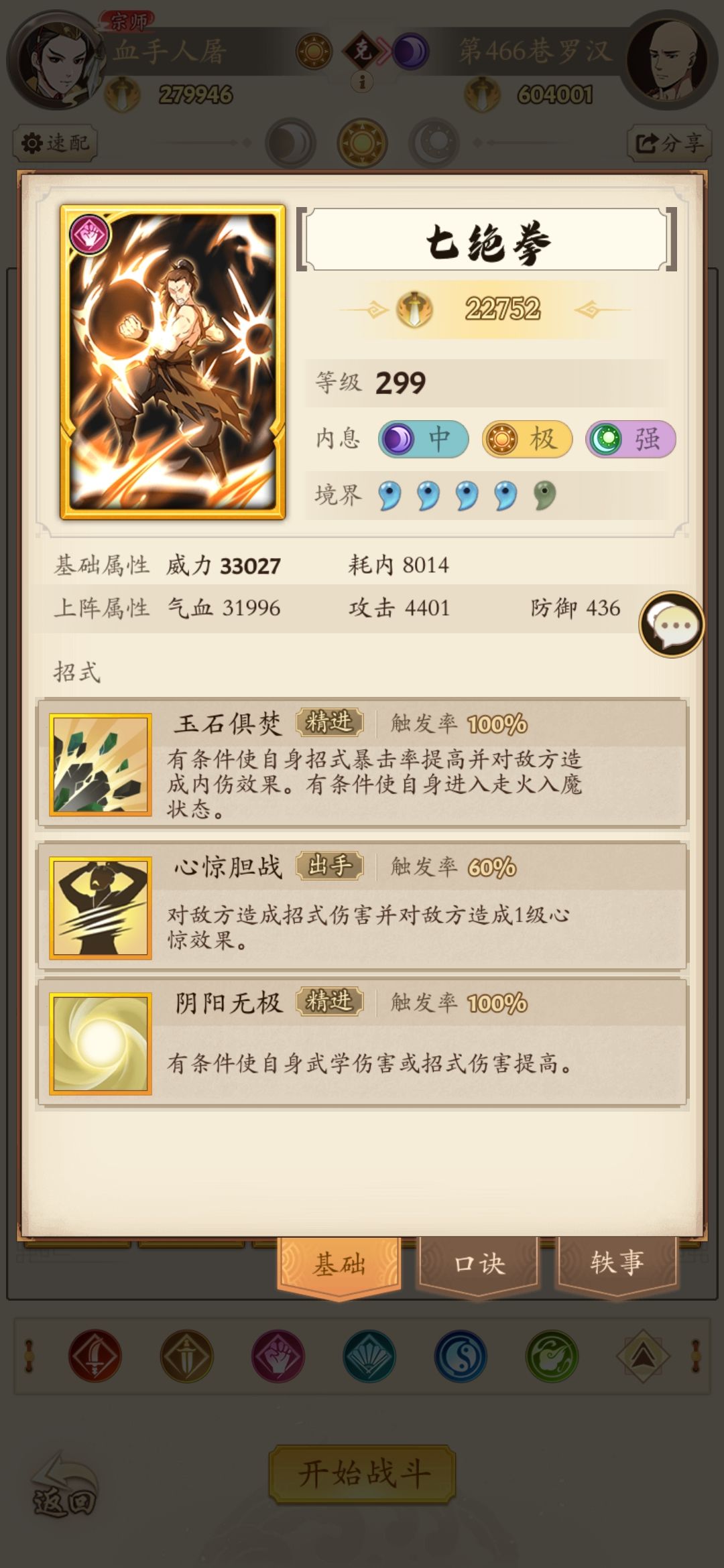 这木人真的绝了 4