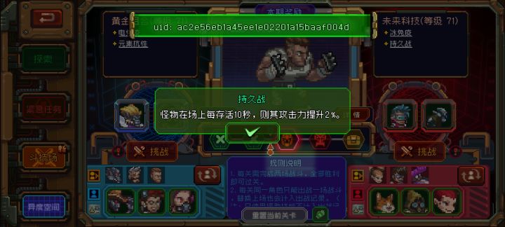 這你裝備丟出來,沒紅怎麼過截图