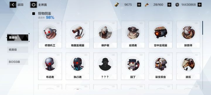 求助截图