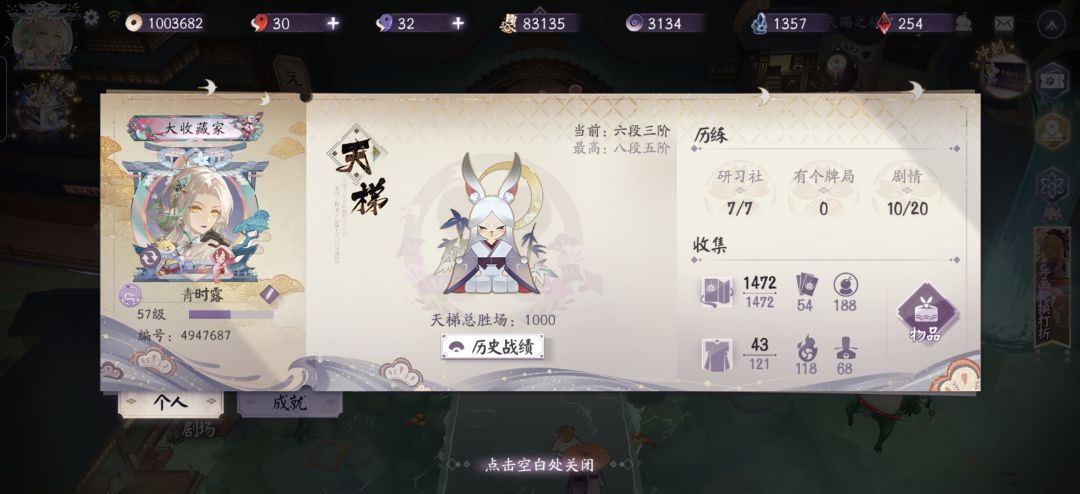 天梯1000胜场纪念一下 1