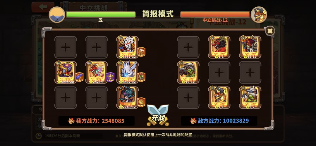 中立12 2