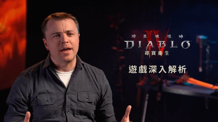 《暗黑破坏神4》公布第四赛季深入解析视频截图
