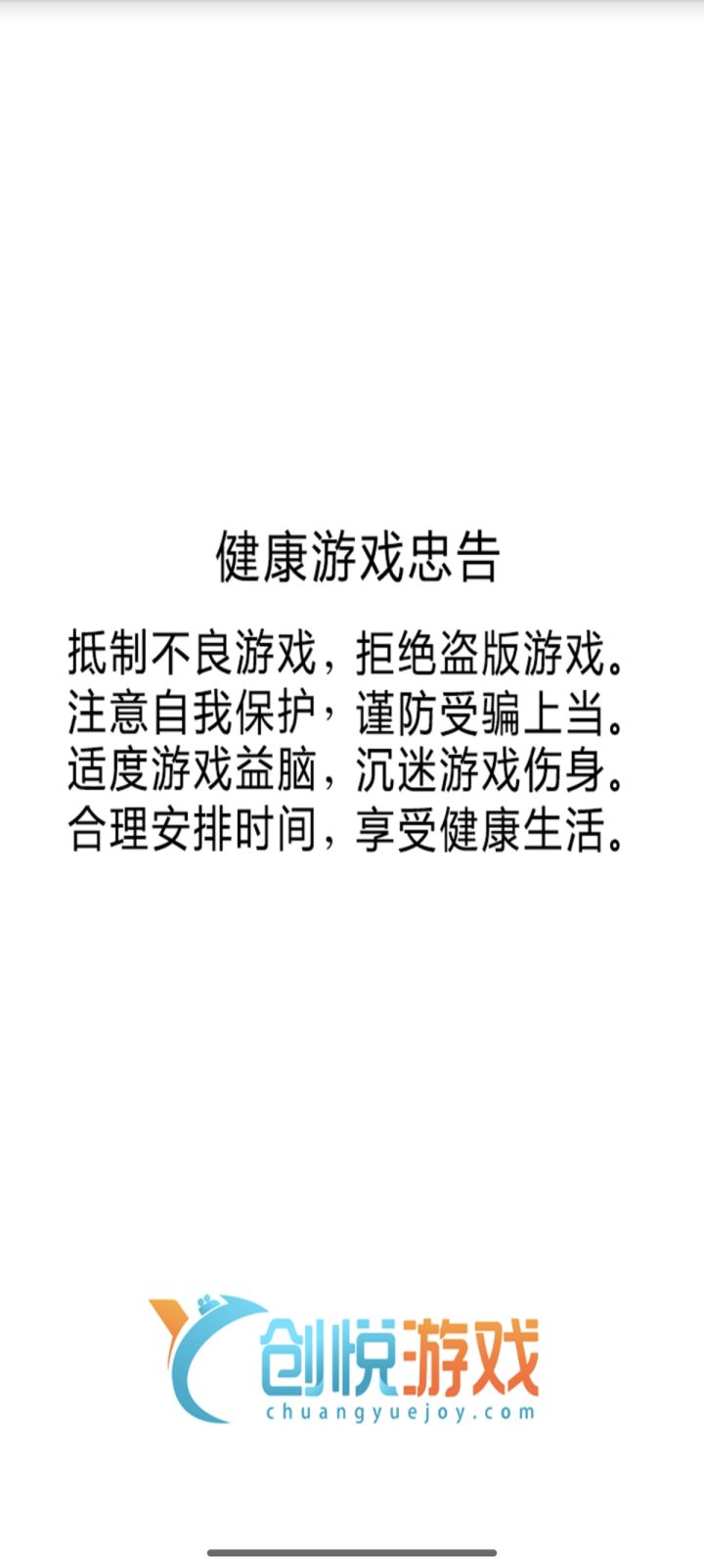 好搞笑体力不够就卡在界面进不去截图
