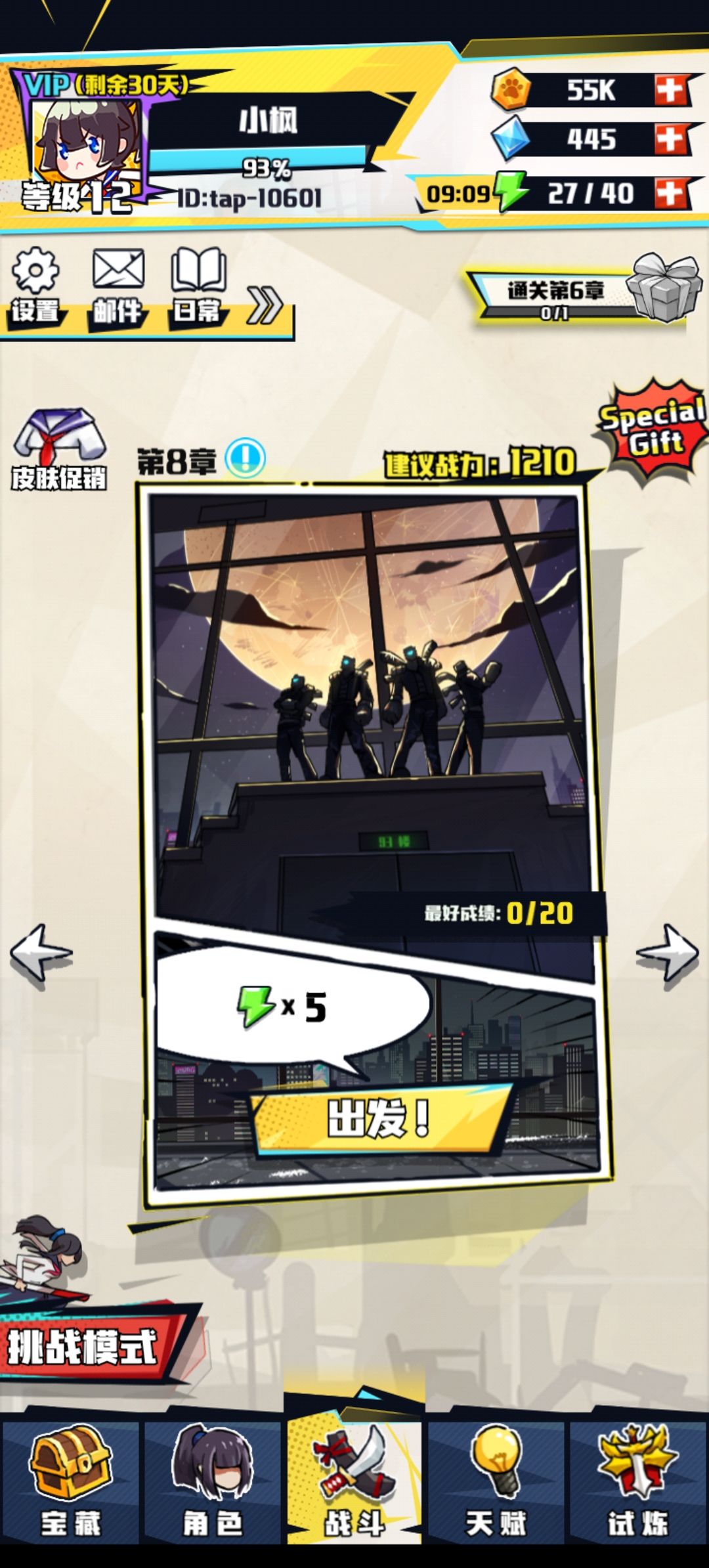 更新后，任务卡了 2