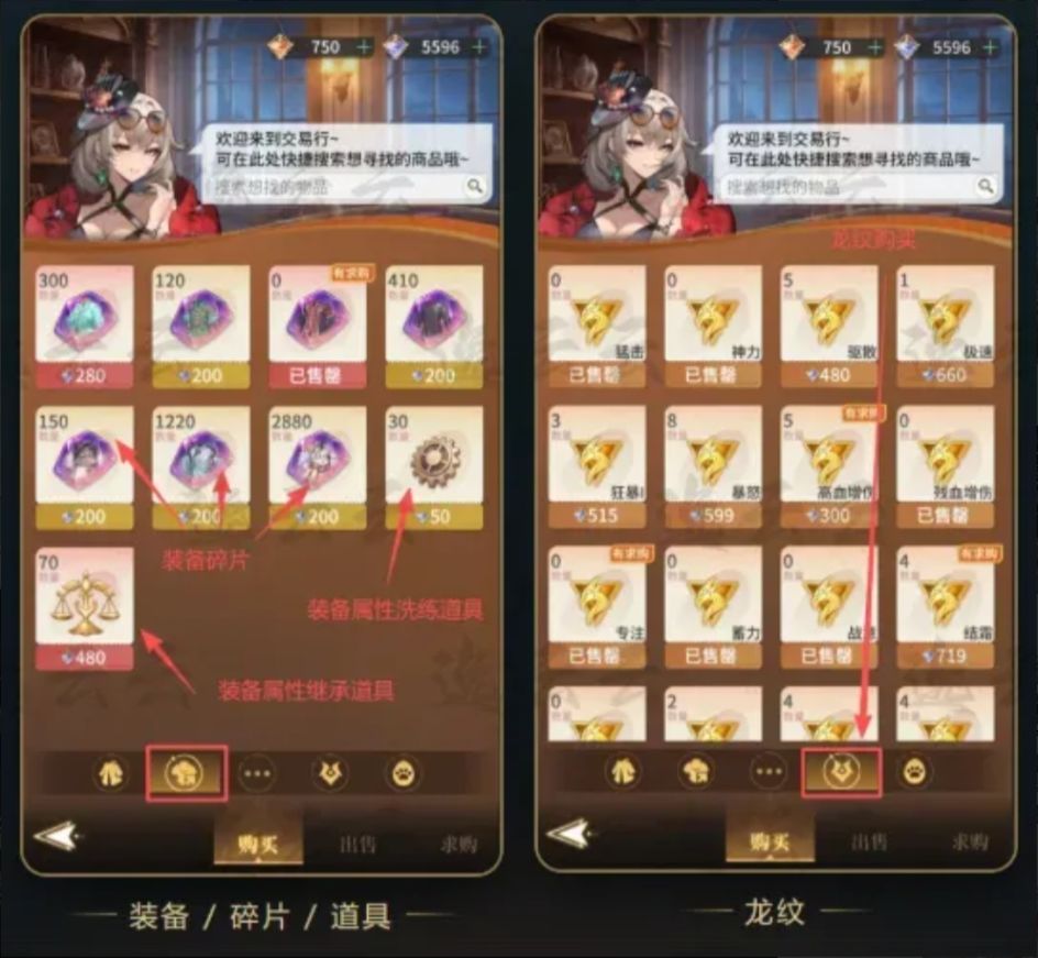 星途天城开放交易行玩法！小心薅羊毛 2