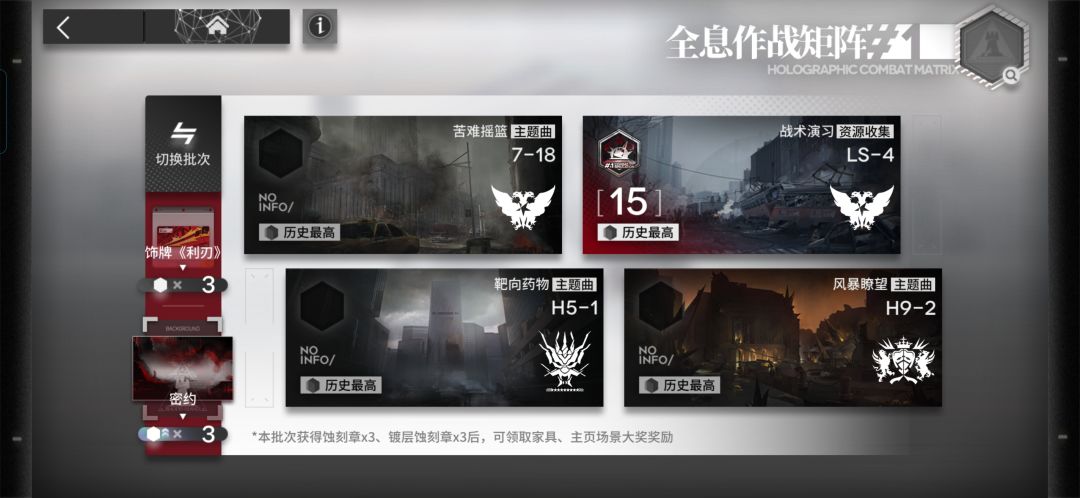 全息作战矩阵 2