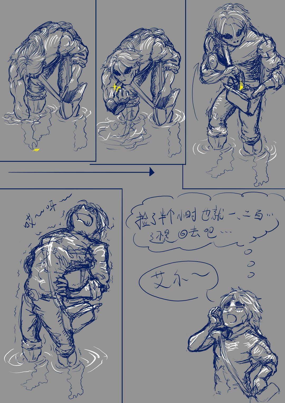 插秧吧?龙骑士 1