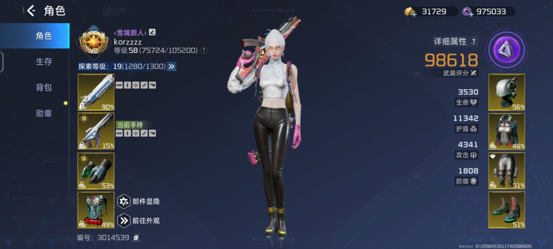 区服：超新星 3