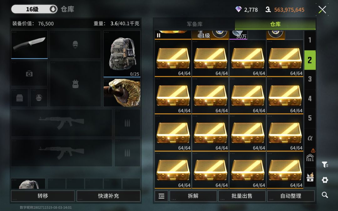 最近2个月的全部家当都在这里了。 5