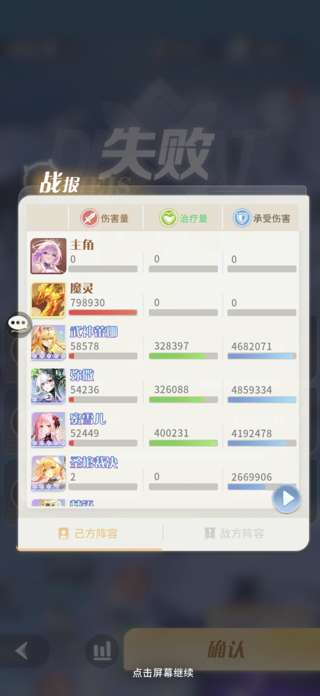 更新的是啥 2