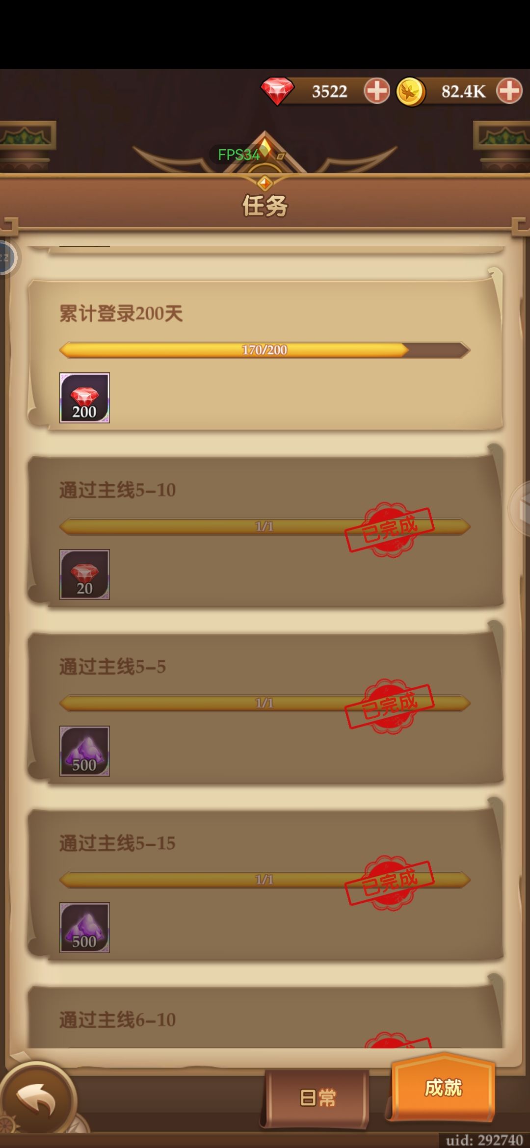 【远古战场】低氪新手如何利用有限资源拿到更多星星 2