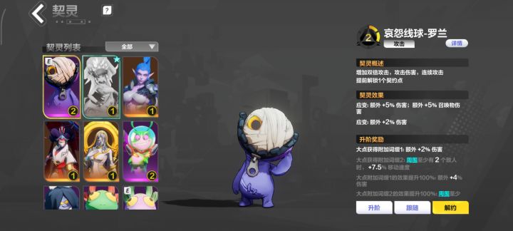 求教新人怎么选宠物宝箱截图