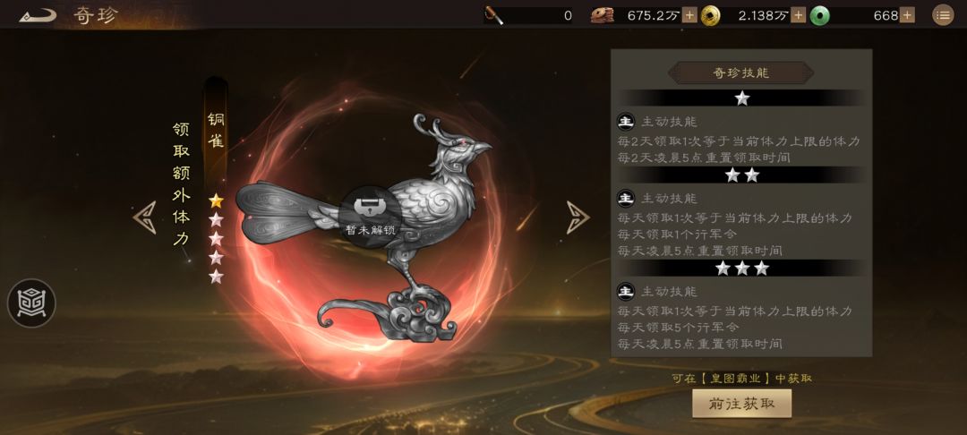 3星玉玺1星铜雀!我已经哭晕在测试! 2