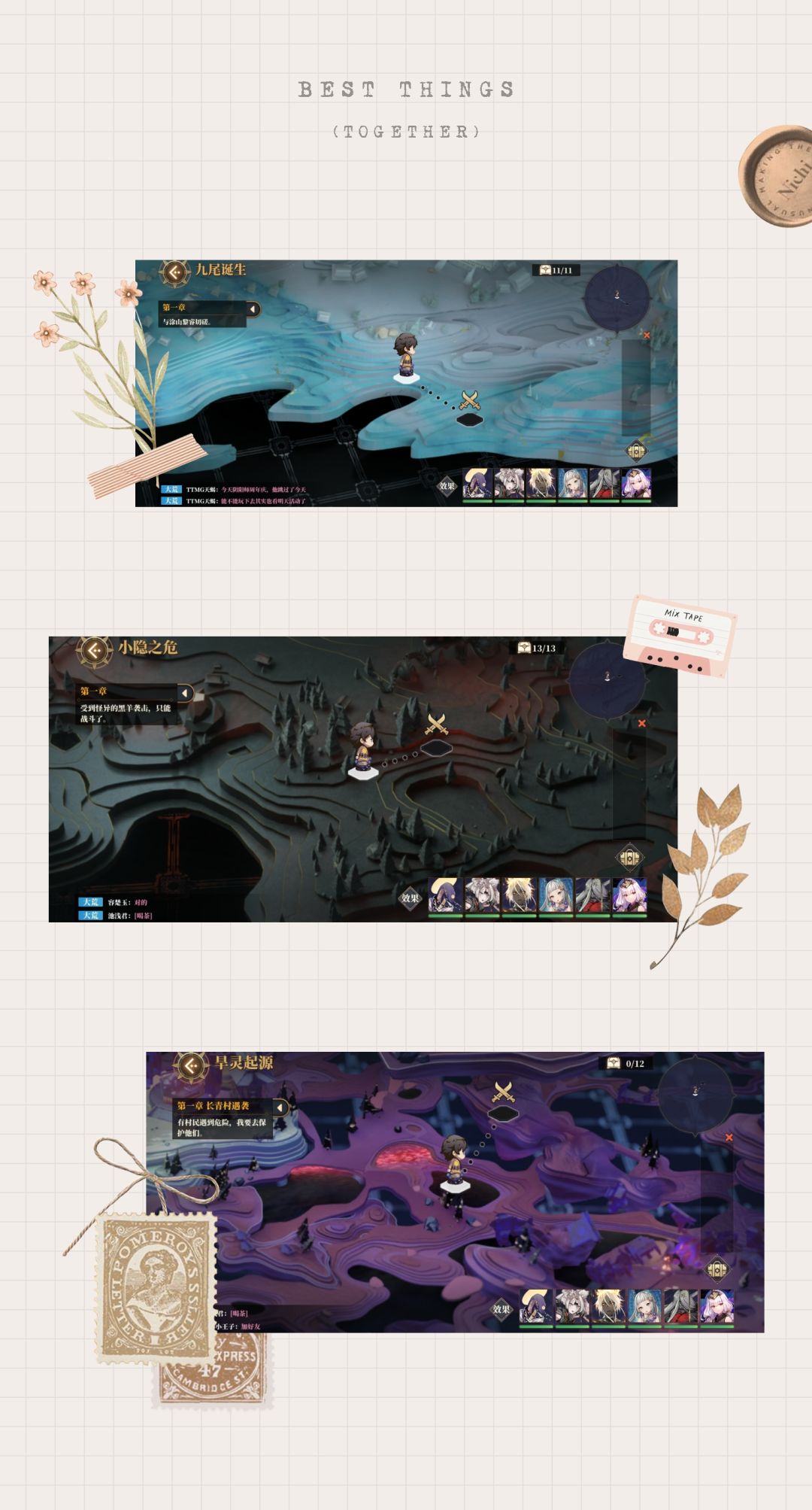 细碎攻略(含活动),真·兑换码(更新时间9月30日12时) 3