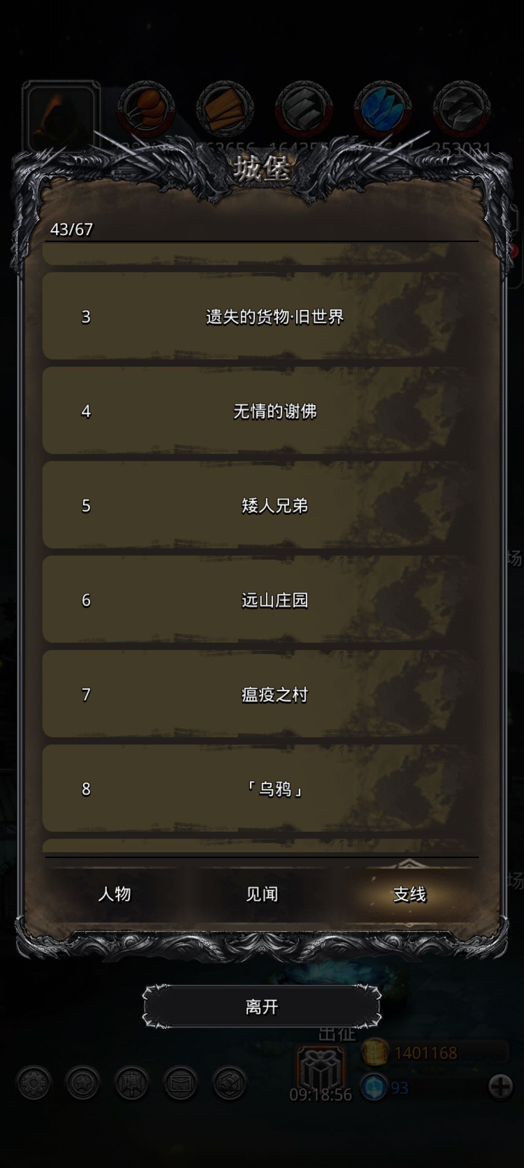 为啥我乌鸦公会任务触发不了 2