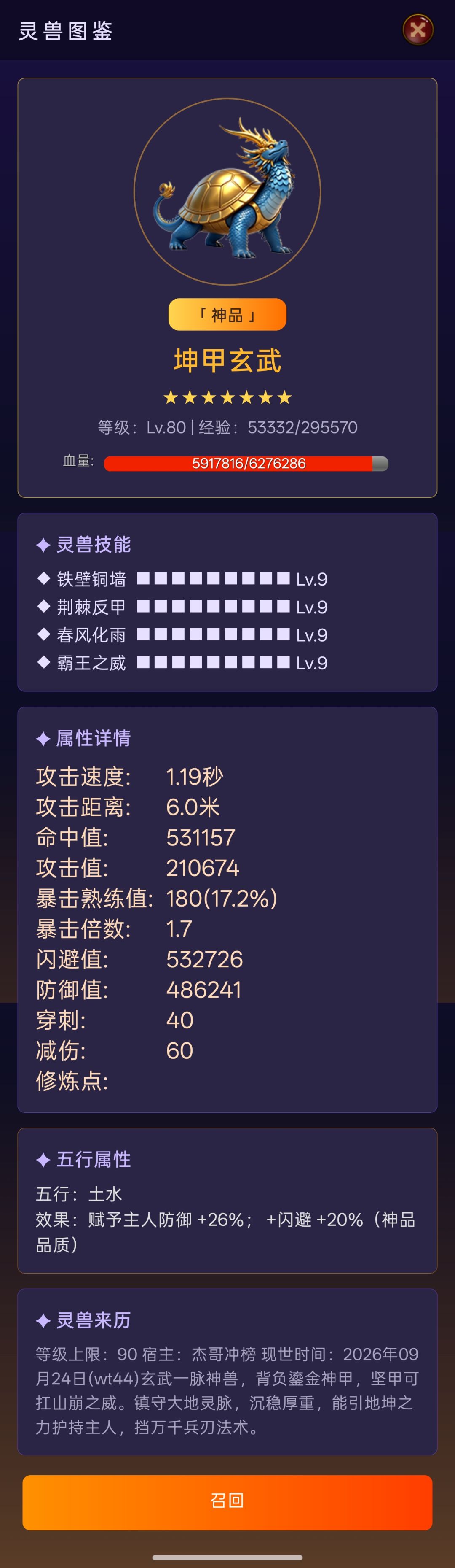 游戏攻略 3