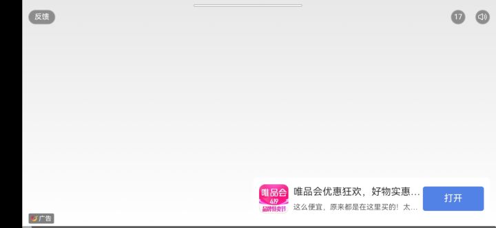 纽约28关,双倍广告失败截图