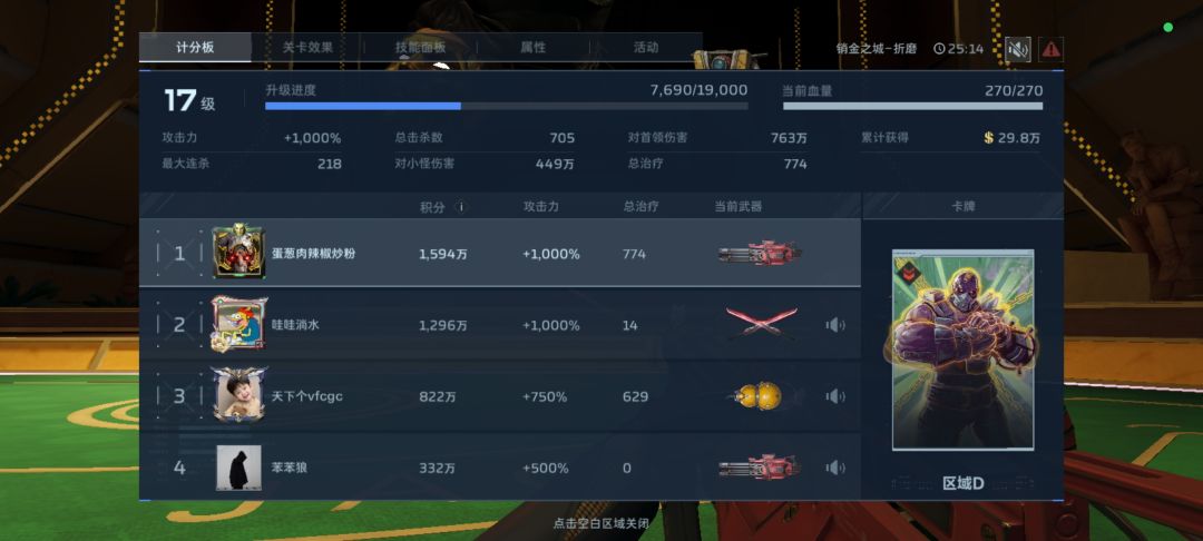 逆战特有反作弊反摸鱼 1