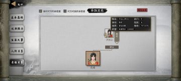 登仙师傅剧情触发教程