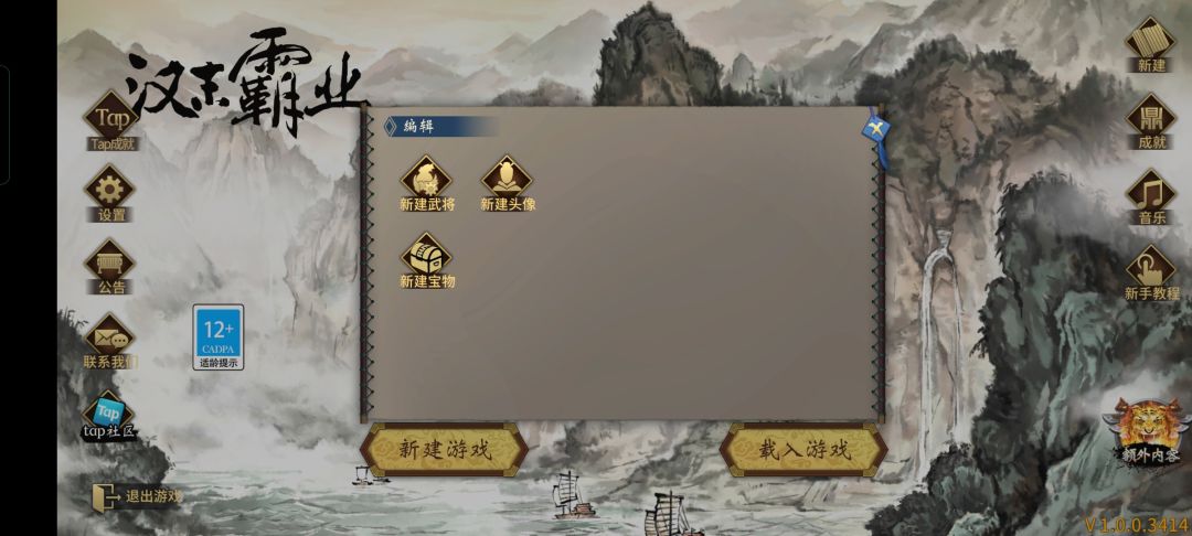 存档在什么位置?我一直找不到,dlc都买了 1