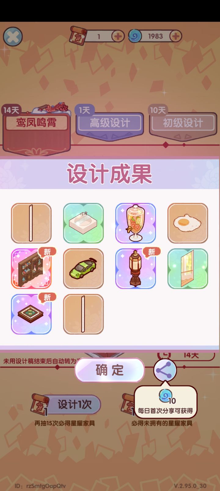 休闲时光截图
